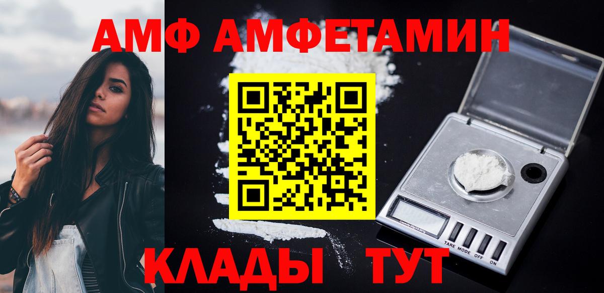 АМФ VHQ Дмитров