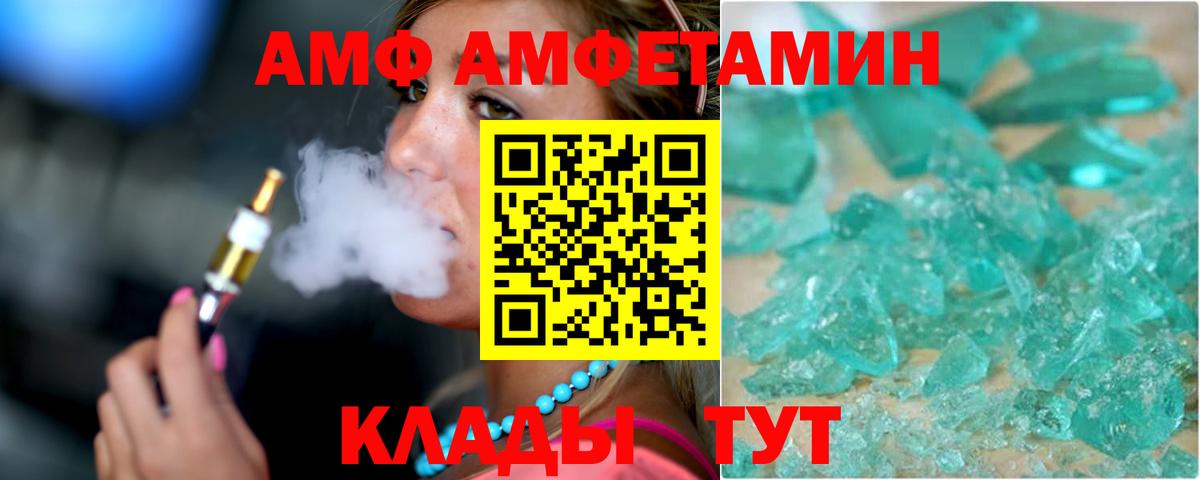 Дмитров  АМФЕТАМИН  Вход с VPN  АМФЕТАМИН 98% 
