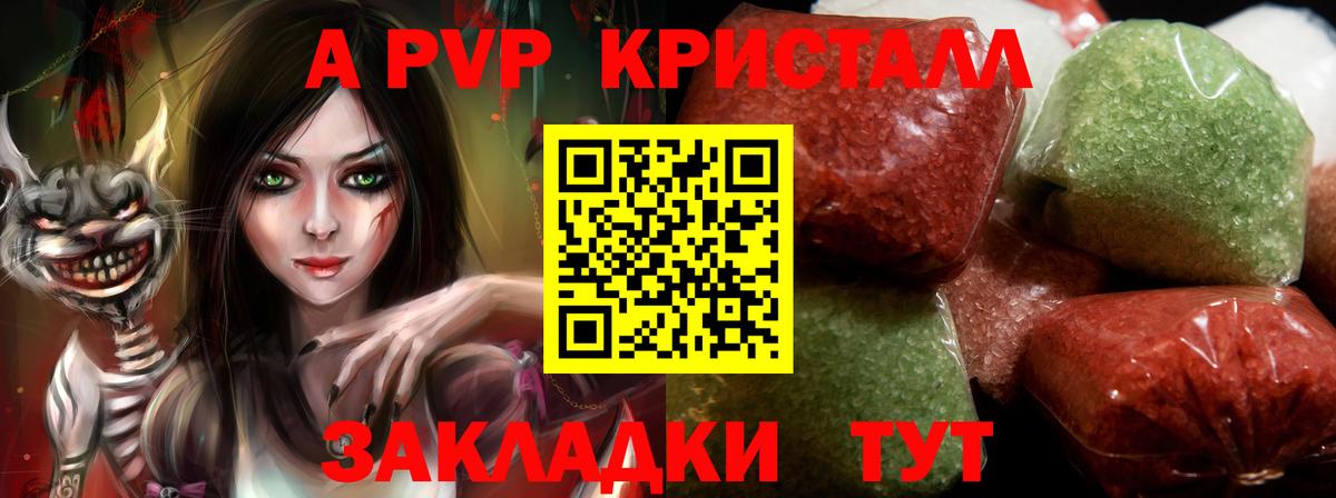 Дмитров  A-PVP кристаллы  Alpha-PVP  Вход с VPN  купить закладку  A-PVP VHQ 