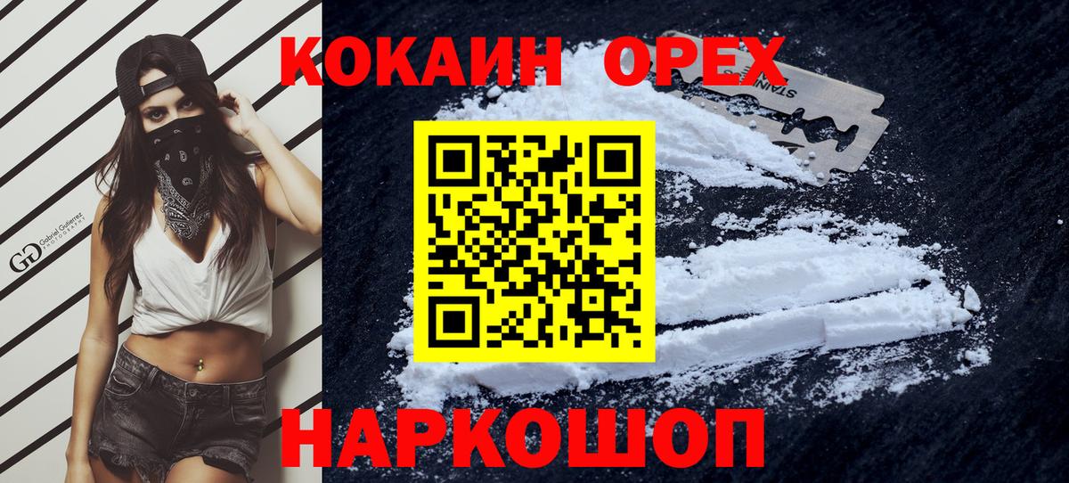 Кокаин Fish Scale Дмитров
