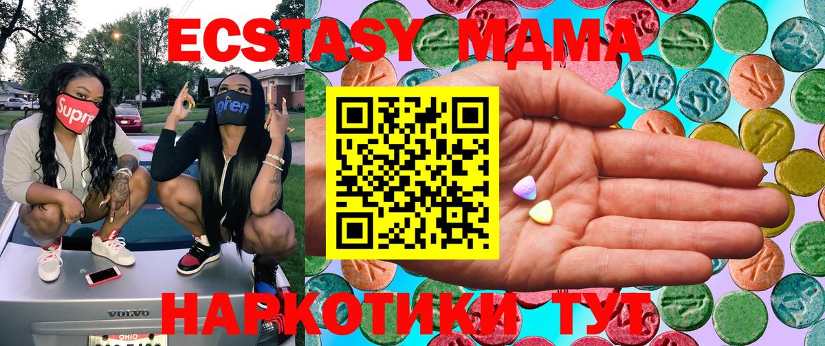 Экстази VHQ  Вход с VPN  Дмитров  ЭКСТАЗИ  Ecstasy DUBAI 