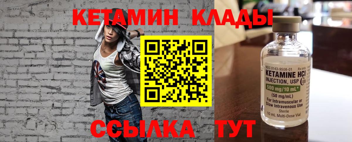 Кетамин ketamine  Вход с VPN  Дмитров 