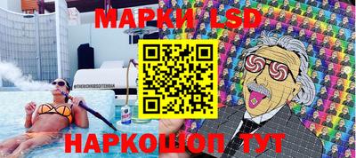 марки lsd Гусев