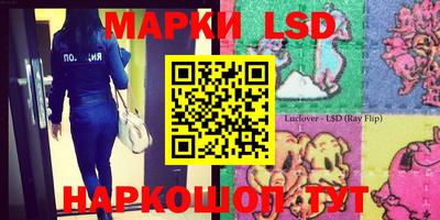 марки lsd Гусев