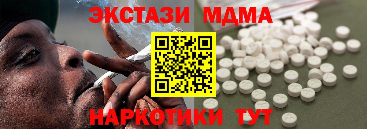 Дмитров  МДМА  Вход с VPN  MDMA Molly  МДМА Molly 