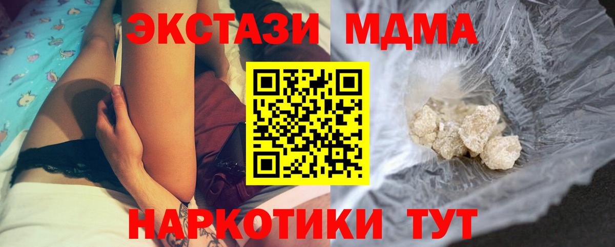 MDMA Molly Дмитров