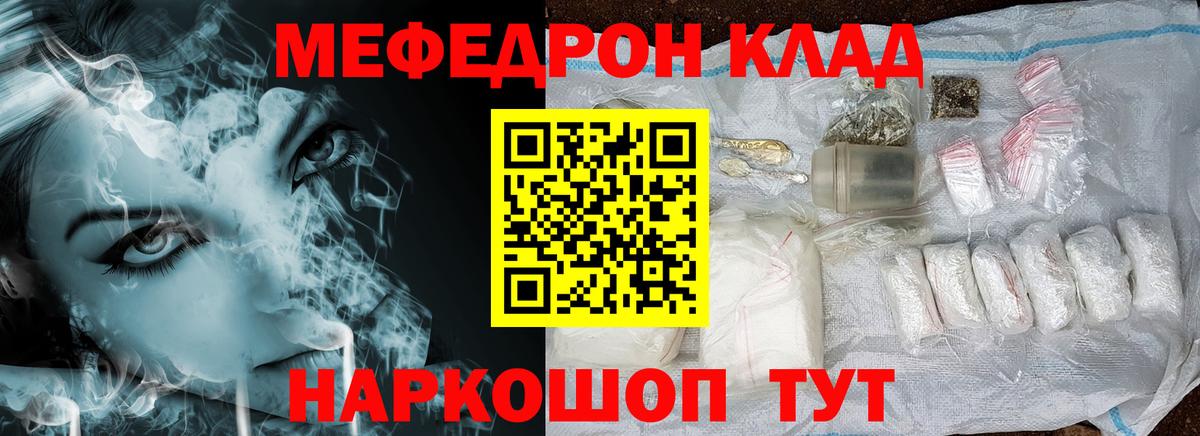 МЯУ-МЯУ мяу мяу  Вход с VPN  МЕФ мяу мяу  Мефедрон  Дмитров  Меф 