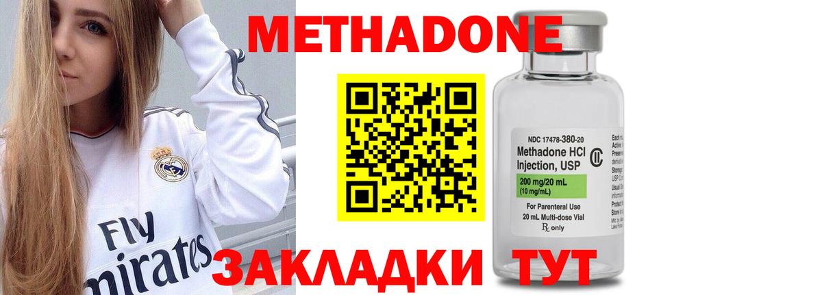 omg маркетплейс  МЕТАДОН VHQ  Метадон VHQ  Вход с VPN  Дмитров 