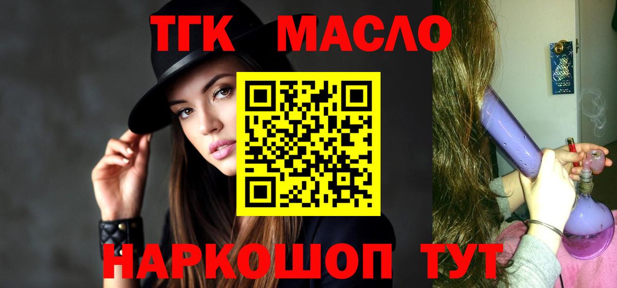 Дистиллят ТГК THC oil Дмитров